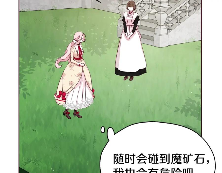 快去搞定铁壁皇帝！ 第15话 未婚妻？ 第51页