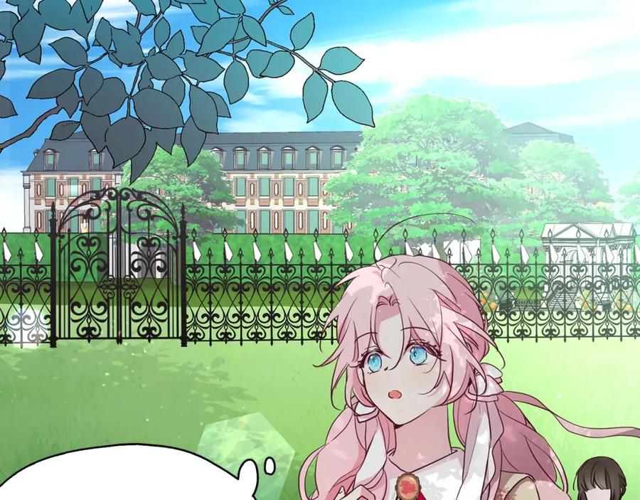 快去搞定铁壁皇帝！ 第15话 未婚妻？ 第43页
