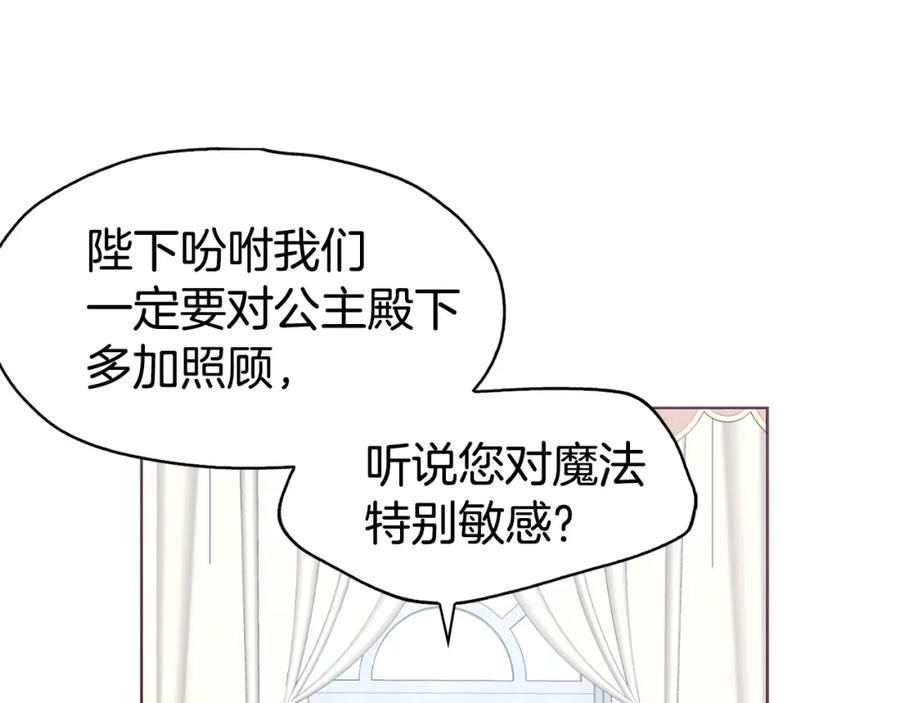 快去搞定铁壁皇帝！ 第15话 未婚妻？ 第16页