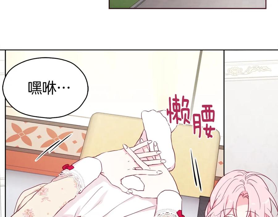 快去搞定铁壁皇帝！ 第15话 未婚妻？ 第7页