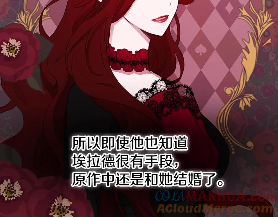 快去搞定铁壁皇帝！ 第15话 未婚妻？ 第145页