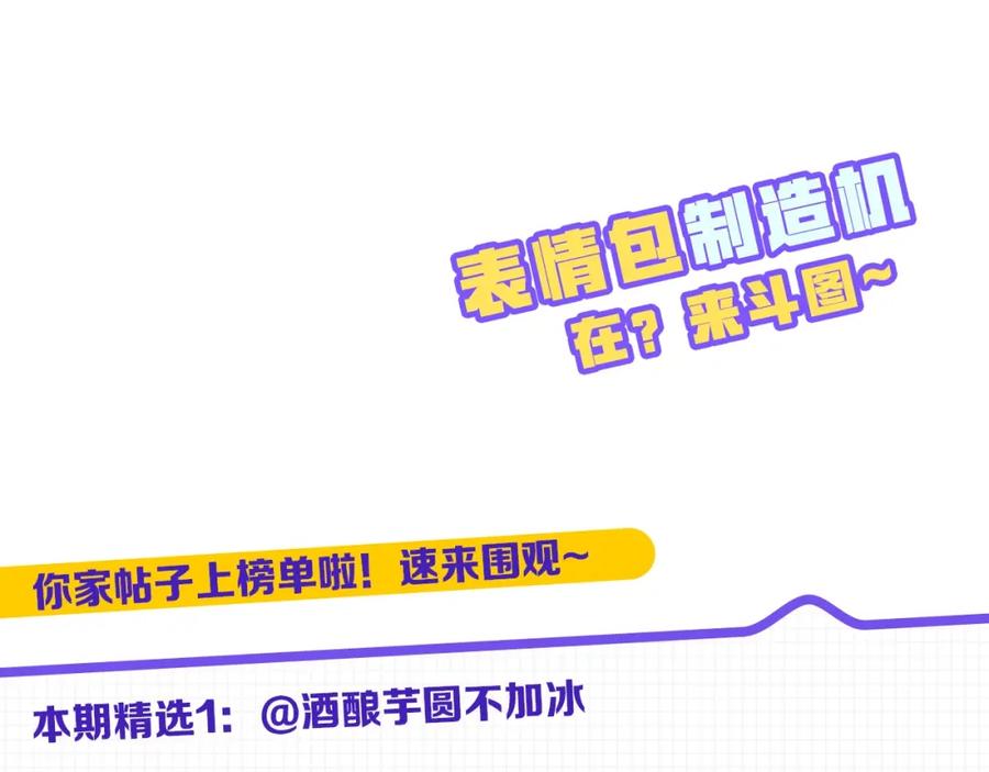 快去搞定铁壁皇帝！ 第15话 未婚妻？ 第155页