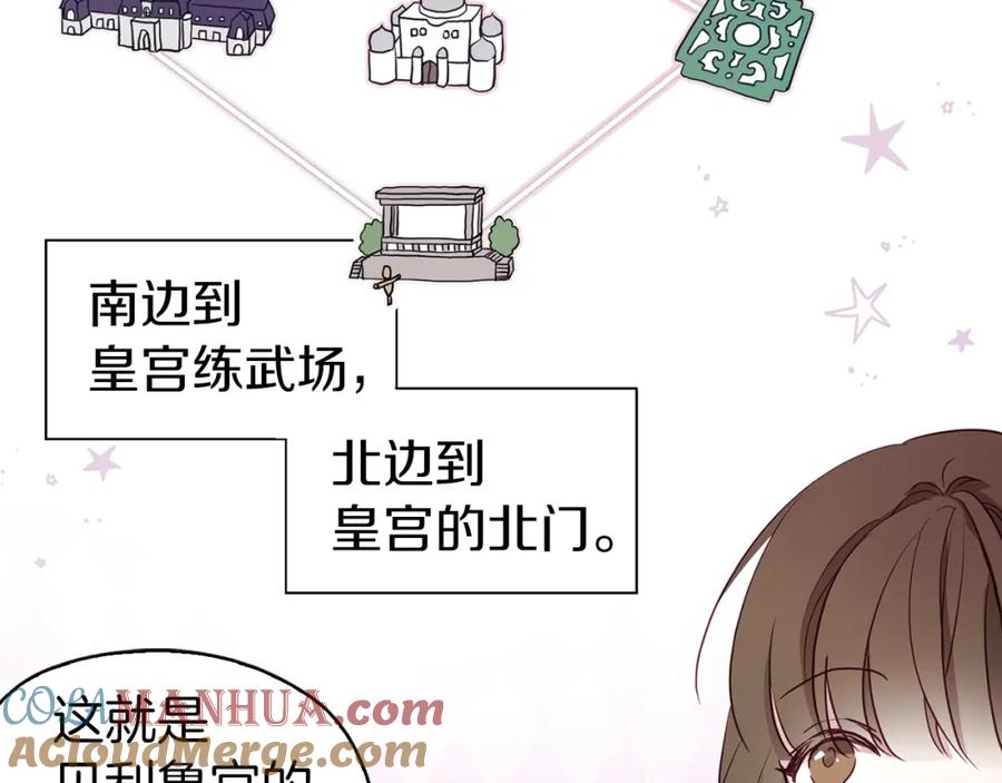 快去搞定铁壁皇帝！ 第15话 未婚妻？ 第49页