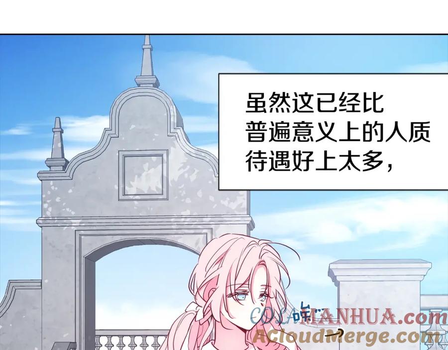 快去搞定铁壁皇帝！ 第15话 未婚妻？ 第53页