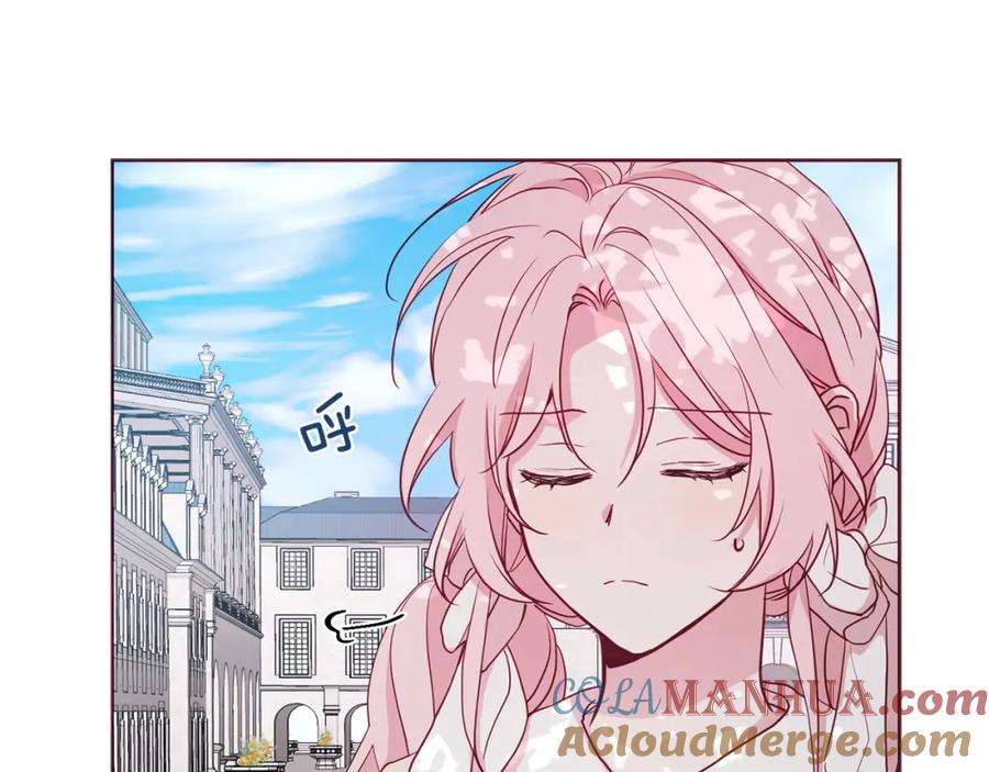快去搞定铁壁皇帝！ 第15话 未婚妻？ 第117页