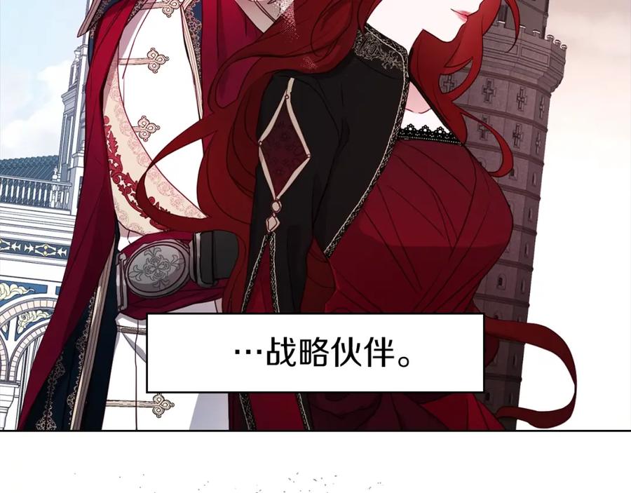 快去搞定铁壁皇帝！ 第15话 未婚妻？ 第114页