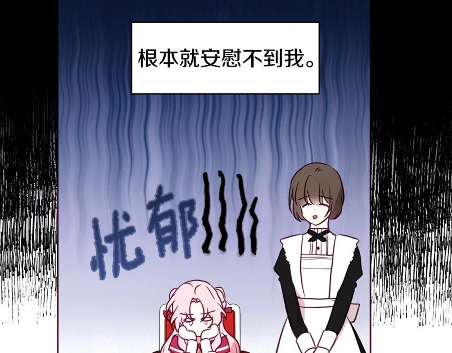 快去搞定铁壁皇帝！ 第16话 创造机会❤️ 第32页