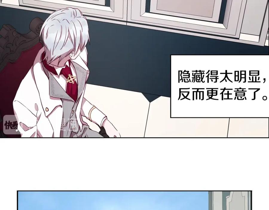 快去搞定铁壁皇帝！ 第16话 创造机会❤️ 第102页
