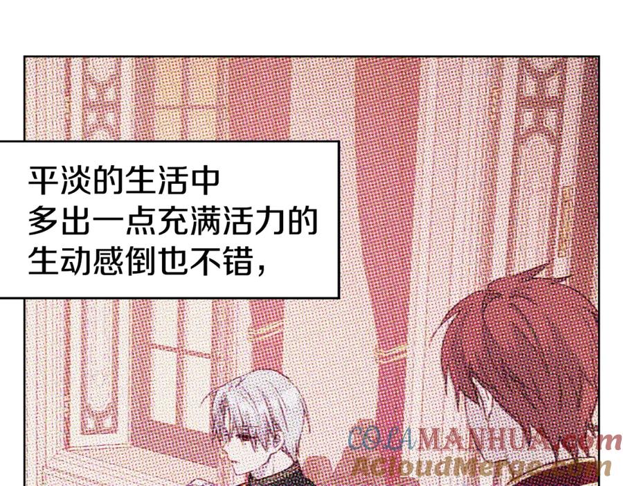 快去搞定铁壁皇帝！ 第16话 创造机会❤️ 第105页