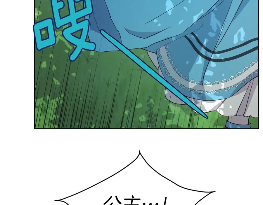 快去搞定铁壁皇帝！ 第16话 创造机会❤️ 第68页