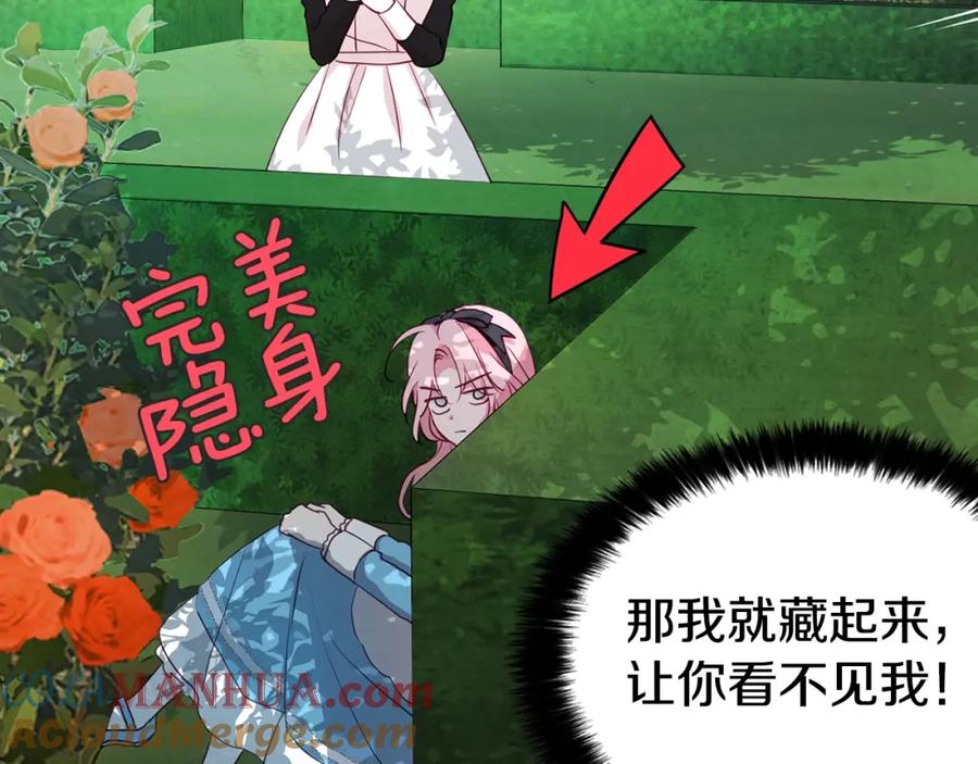 快去搞定铁壁皇帝！ 第16话 创造机会❤️ 第73页