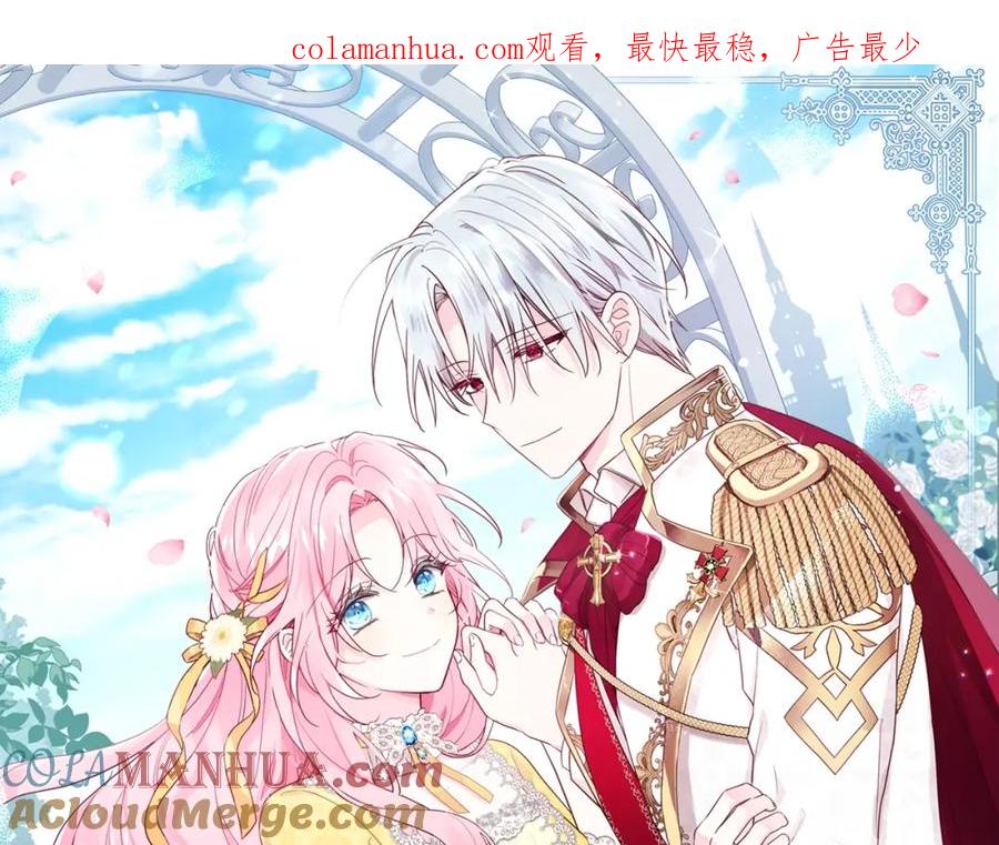 快去搞定铁壁皇帝！ 第16话 创造机会❤️ 第1页