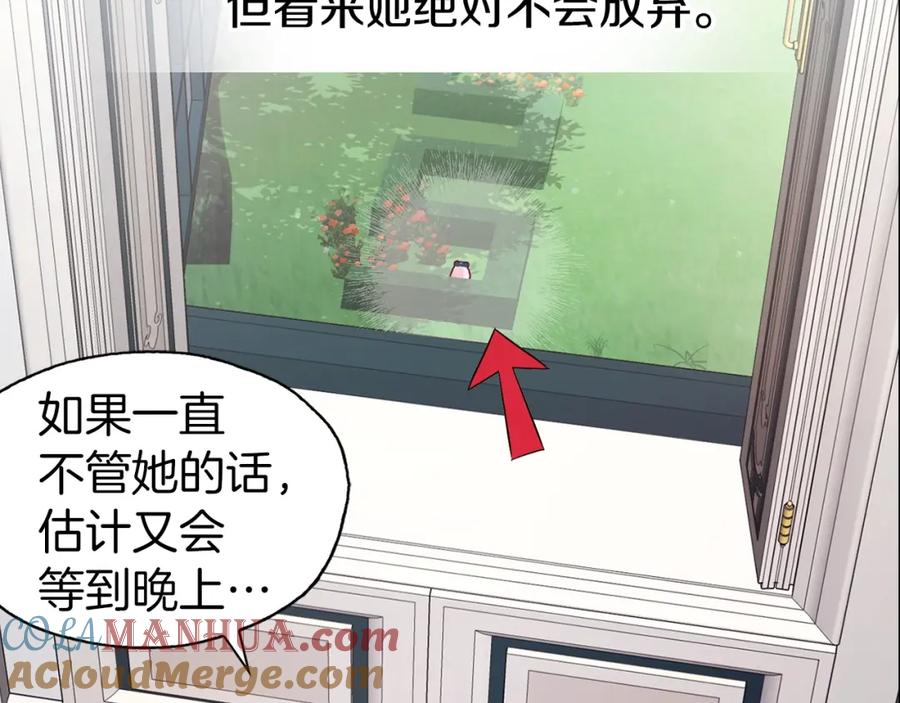 快去搞定铁壁皇帝！ 第16话 创造机会❤️ 第101页