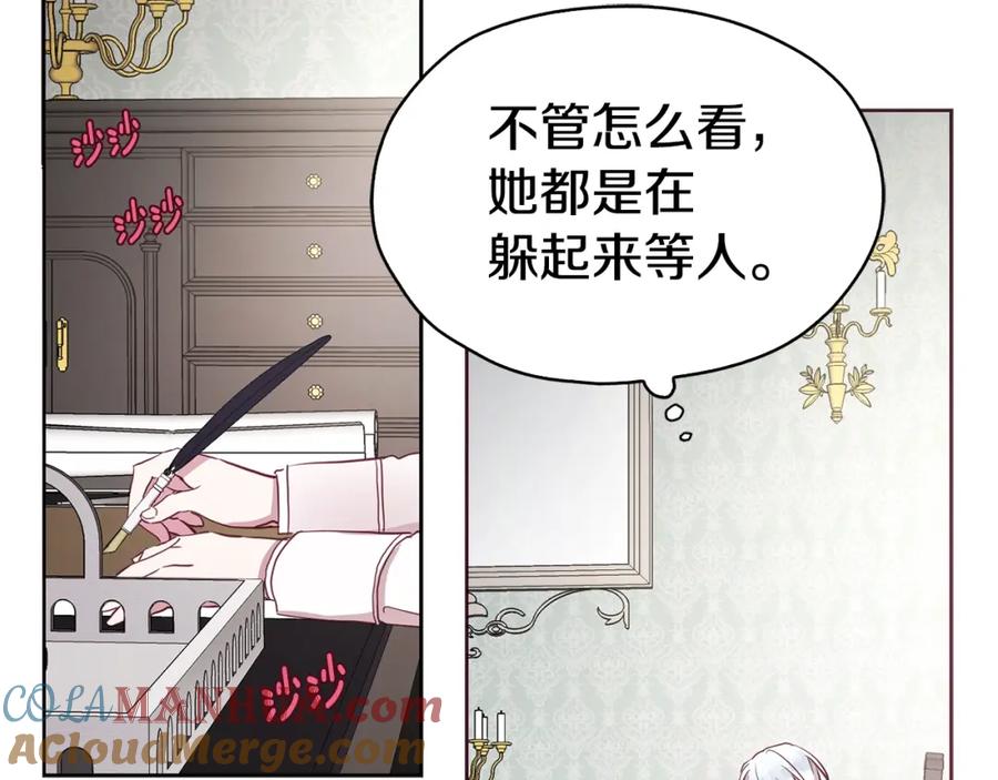 快去搞定铁壁皇帝！ 第16话 创造机会❤️ 第93页