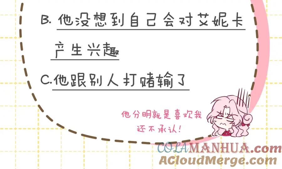 快去搞定铁壁皇帝！ 第16话 创造机会❤️ 第137页