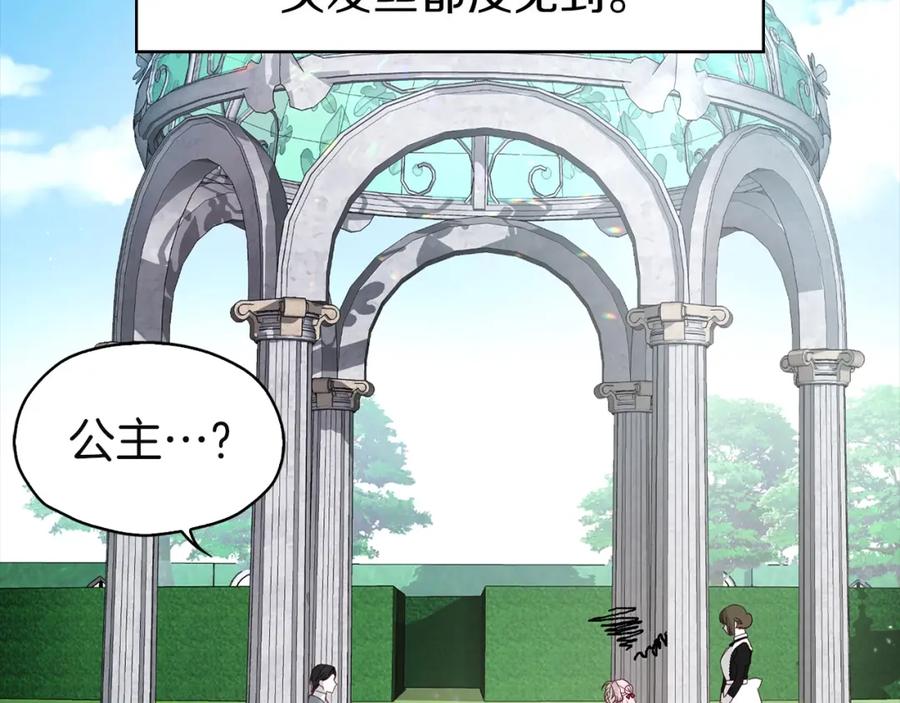 快去搞定铁壁皇帝！ 第16话 创造机会❤️ 第16页
