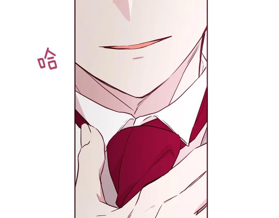 快去搞定铁壁皇帝！ 第16话 创造机会❤️ 第119页