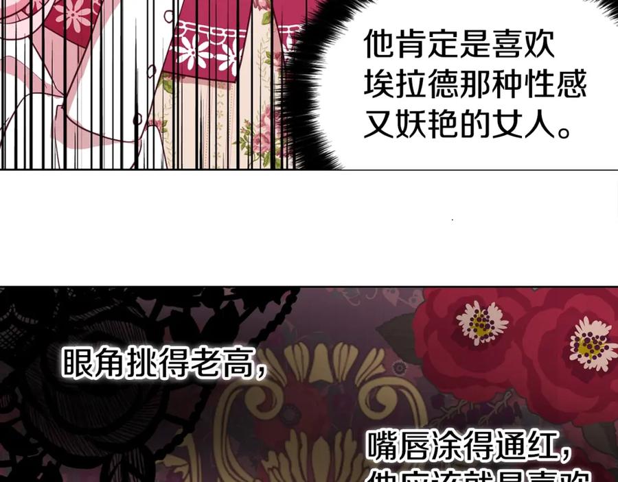 快去搞定铁壁皇帝！ 第16话 创造机会❤️ 第38页