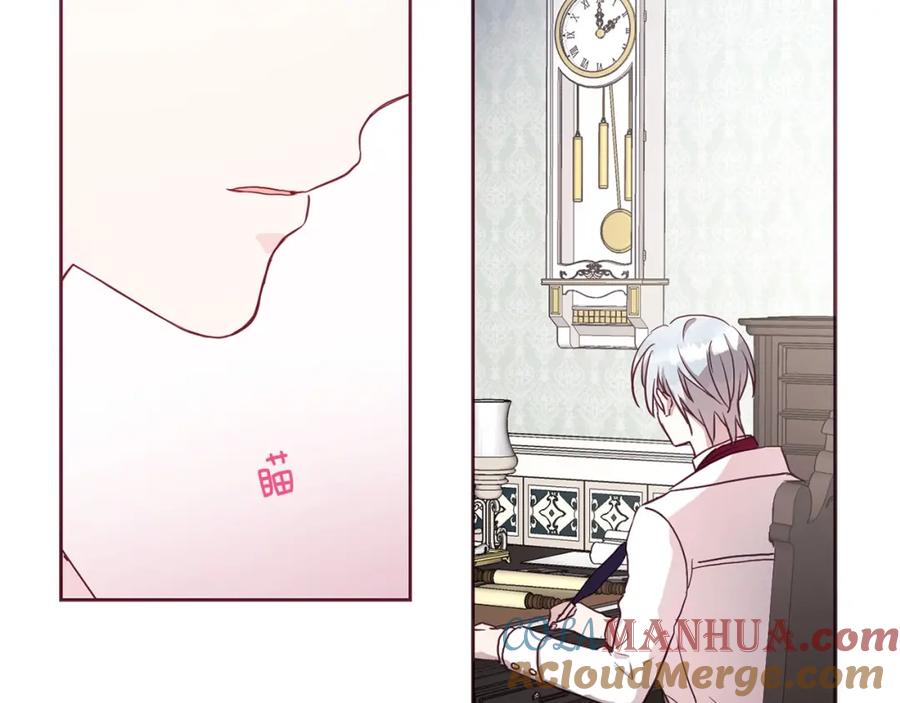 快去搞定铁壁皇帝！ 第16话 创造机会❤️ 第85页
