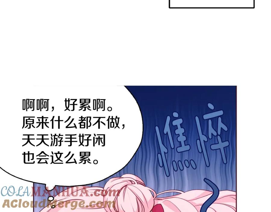 快去搞定铁壁皇帝！ 第16话 创造机会❤️ 第21页