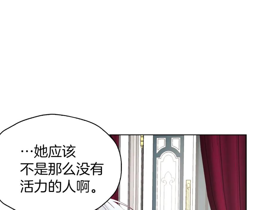 快去搞定铁壁皇帝！ 第16话 创造机会❤️ 第110页