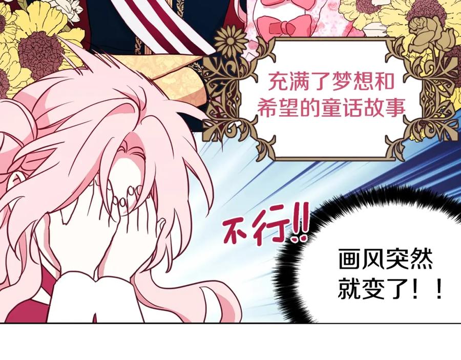 快去搞定铁壁皇帝！ 第16话 创造机会❤️ 第44页