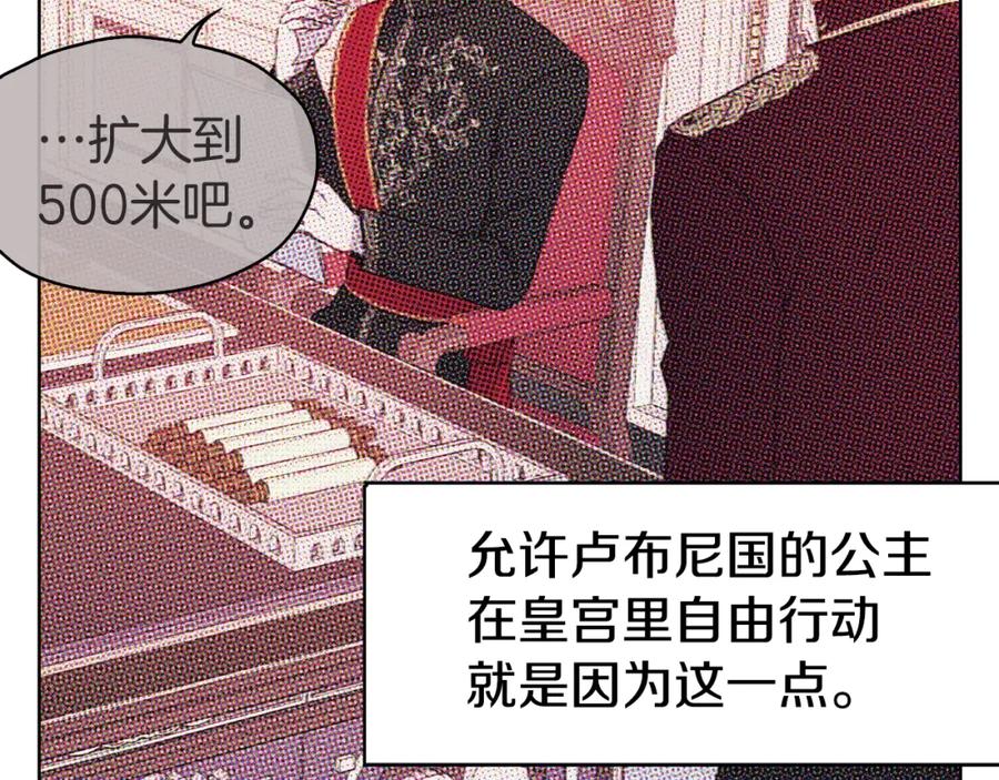 快去搞定铁壁皇帝！ 第16话 创造机会❤️ 第106页