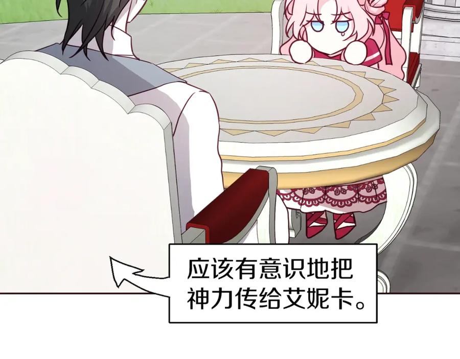 快去搞定铁壁皇帝！ 第16话 创造机会❤️ 第27页