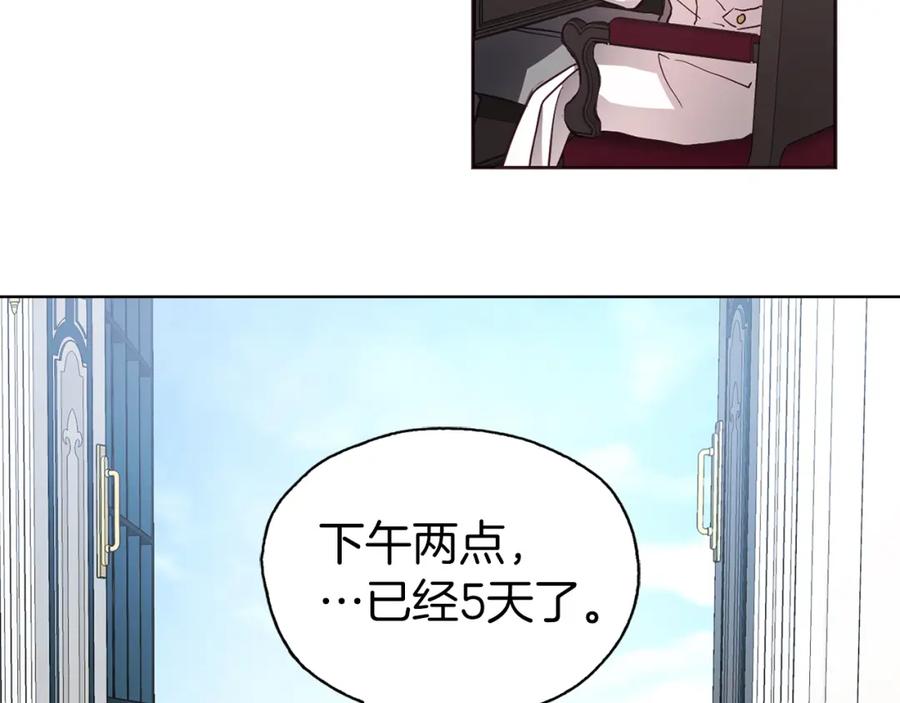 快去搞定铁壁皇帝！ 第16话 创造机会❤️ 第86页
