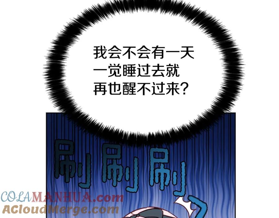 快去搞定铁壁皇帝！ 第16话 创造机会❤️ 第125页