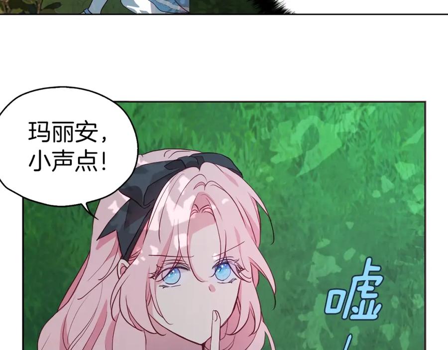 快去搞定铁壁皇帝！ 第16话 创造机会❤️ 第74页