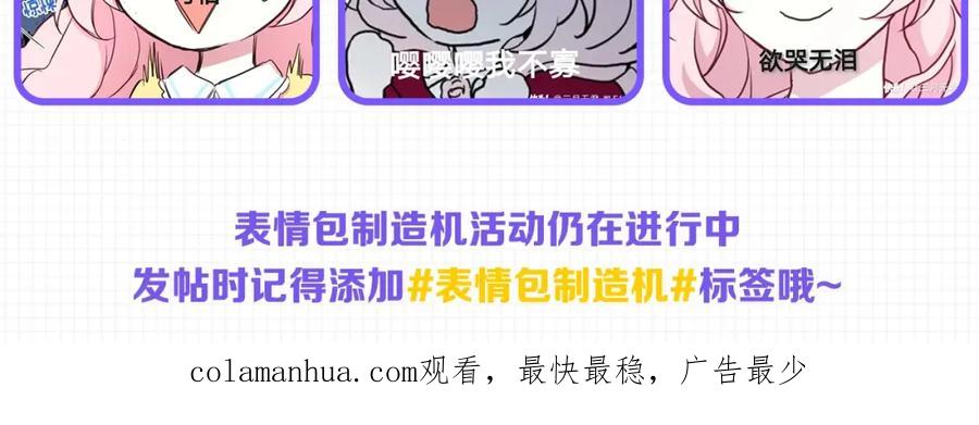 快去搞定铁壁皇帝！ 第16话 创造机会❤️ 第142页