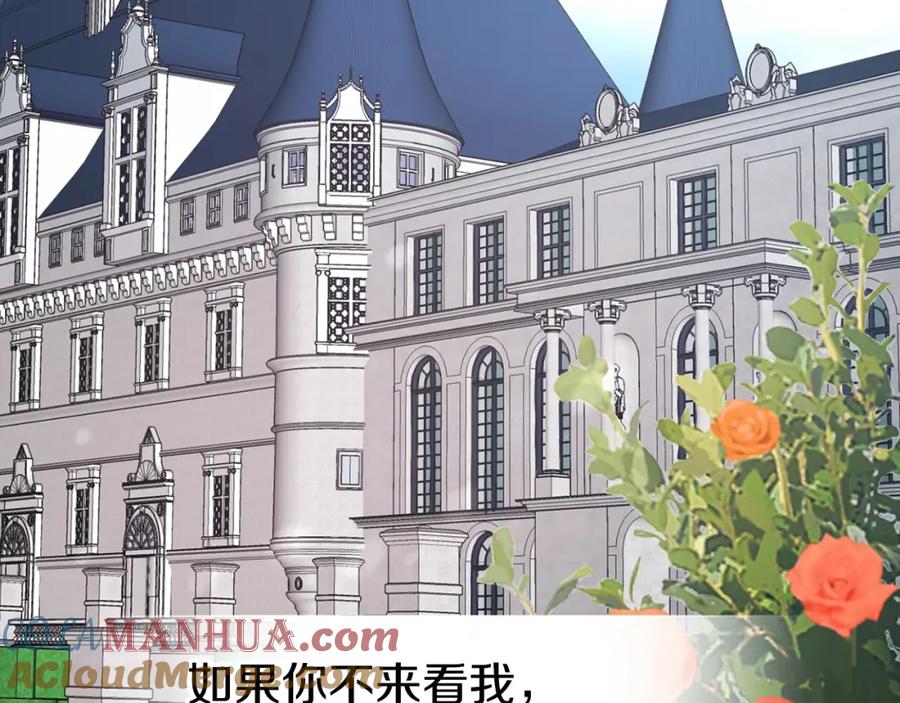 快去搞定铁壁皇帝！ 第16话 创造机会❤️ 第61页