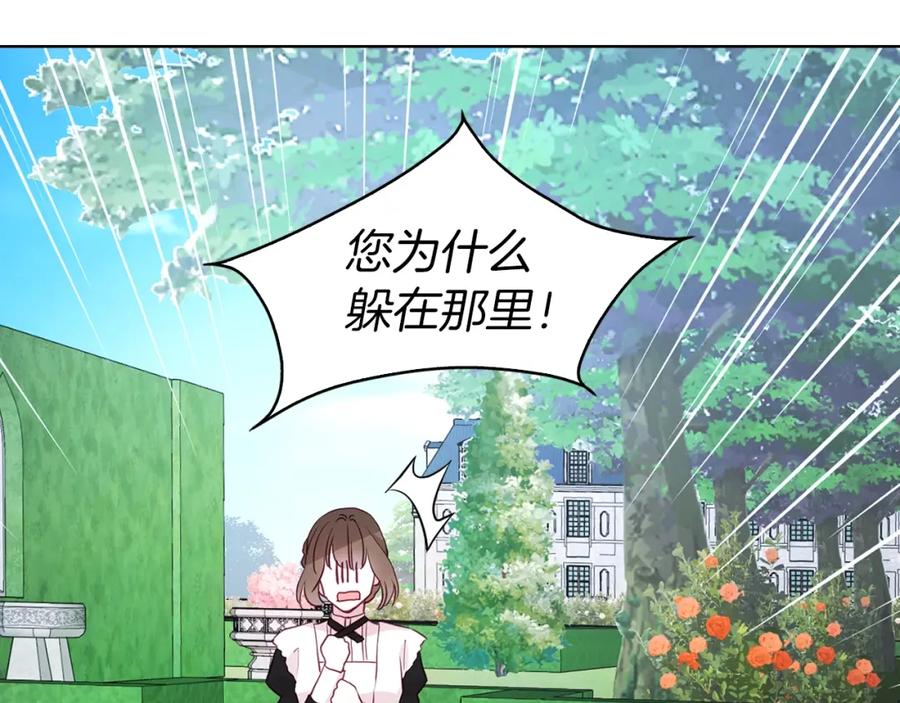 快去搞定铁壁皇帝！ 第16话 创造机会❤️ 第72页