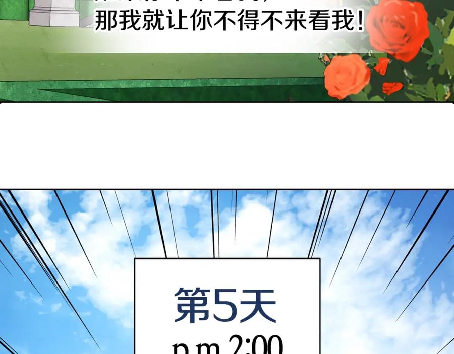 快去搞定铁壁皇帝！ 第16话 创造机会❤️ 第62页