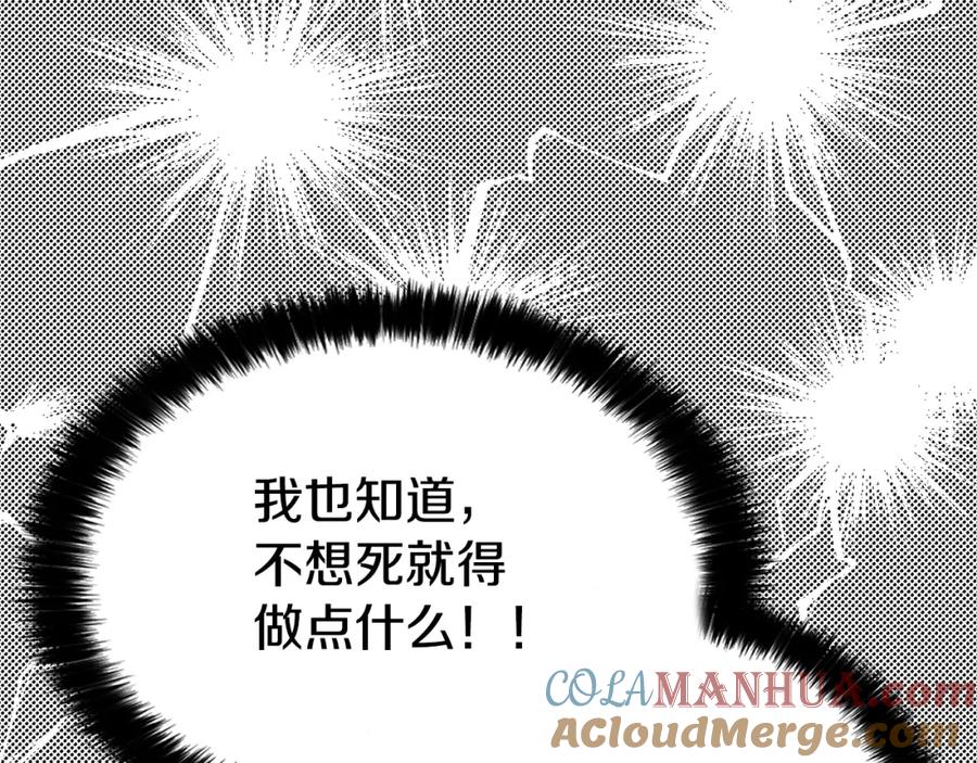 快去搞定铁壁皇帝！ 第16话 创造机会❤️ 第133页