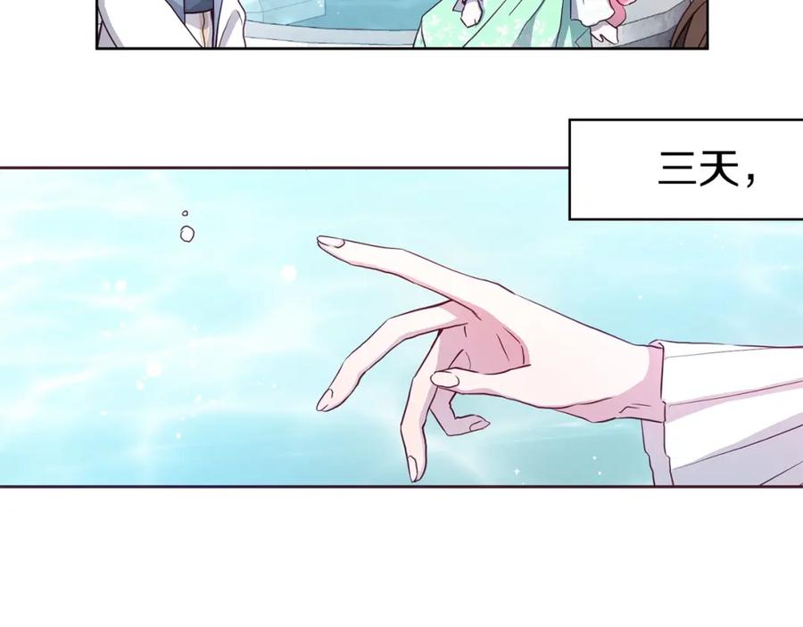 快去搞定铁壁皇帝！ 第16话 创造机会❤️ 第10页