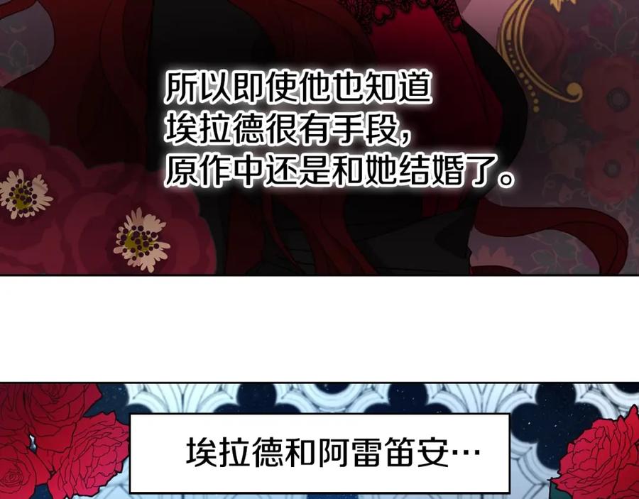 快去搞定铁壁皇帝！ 第16话 创造机会❤️ 第40页