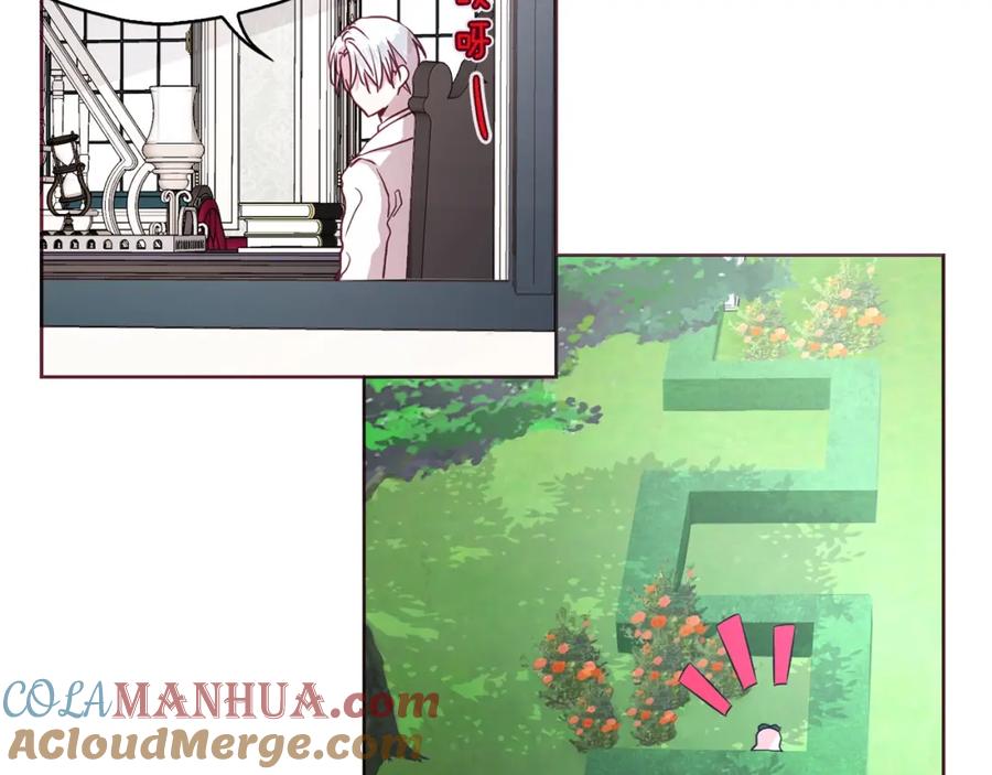 快去搞定铁壁皇帝！ 第16话 创造机会❤️ 第89页