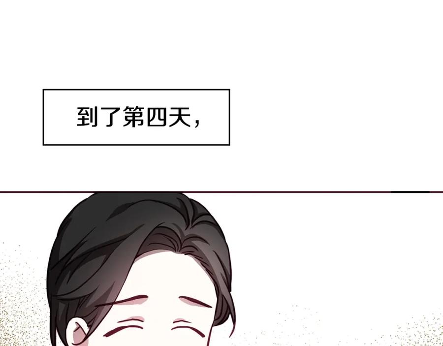 快去搞定铁壁皇帝！ 第16话 创造机会❤️ 第11页