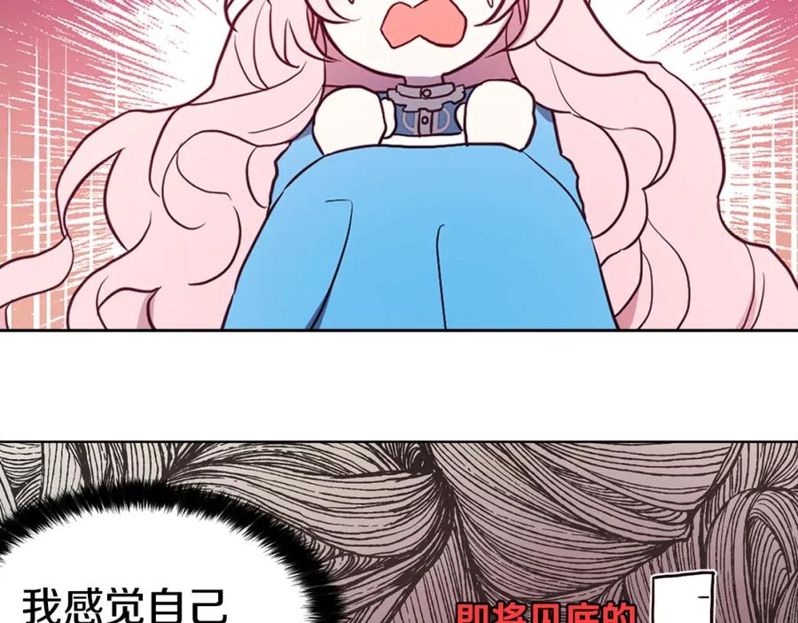 快去搞定铁壁皇帝！ 第16话 创造机会❤️ 第130页