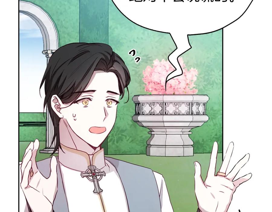 快去搞定铁壁皇帝！ 第16话 创造机会❤️ 第18页