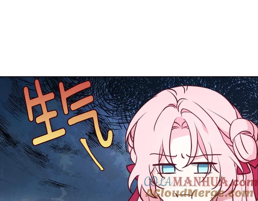 快去搞定铁壁皇帝！ 第16话 创造机会❤️ 第13页