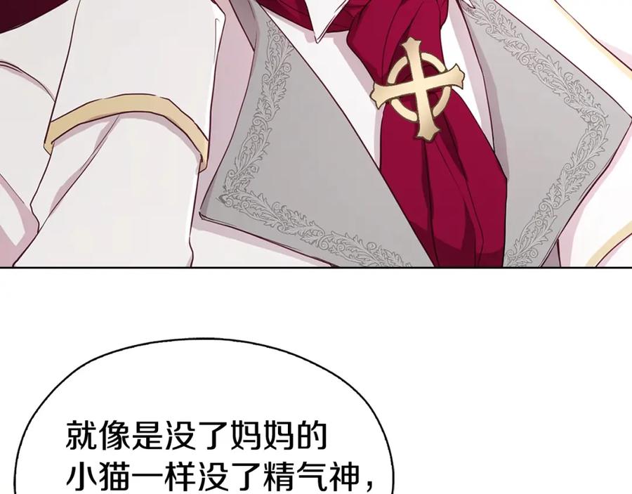 快去搞定铁壁皇帝！ 第16话 创造机会❤️ 第114页