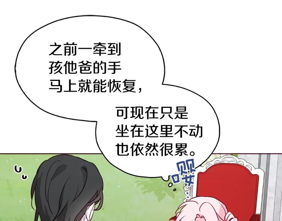 快去搞定铁壁皇帝！ 第16话 创造机会❤️ 第26页