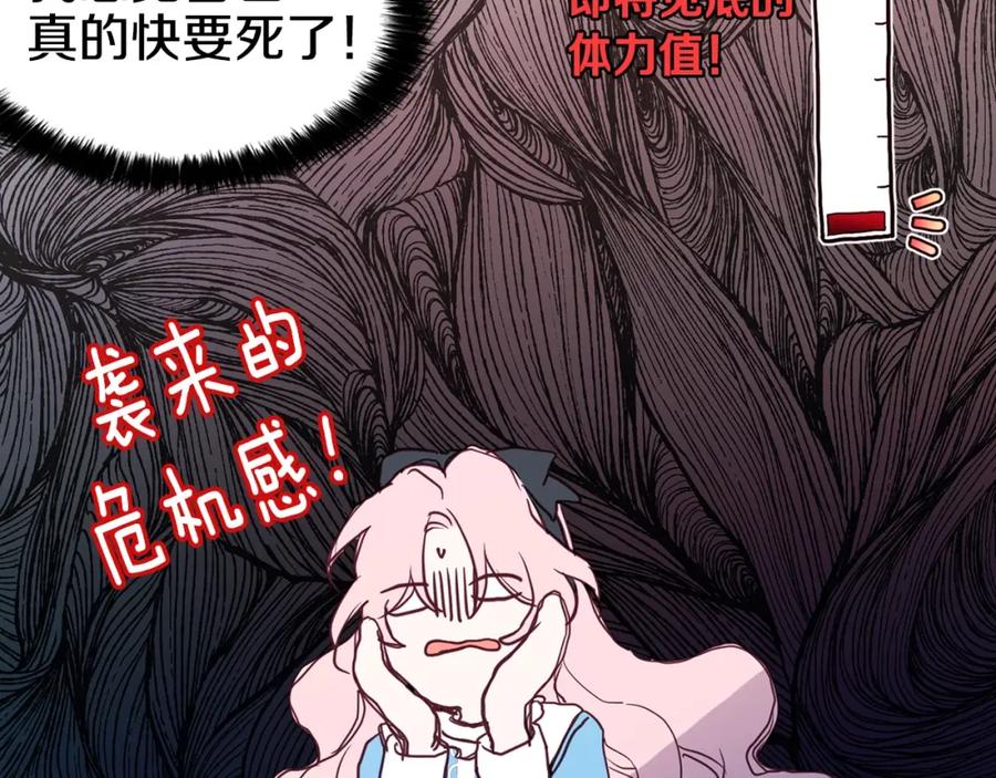 快去搞定铁壁皇帝！ 第16话 创造机会❤️ 第131页