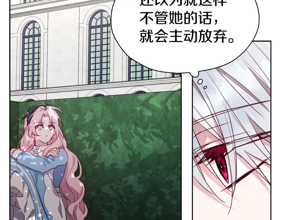快去搞定铁壁皇帝！ 第16话 创造机会❤️ 第99页