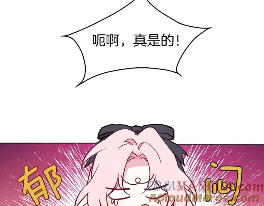 快去搞定铁壁皇帝！ 第16话 创造机会❤️ 第129页