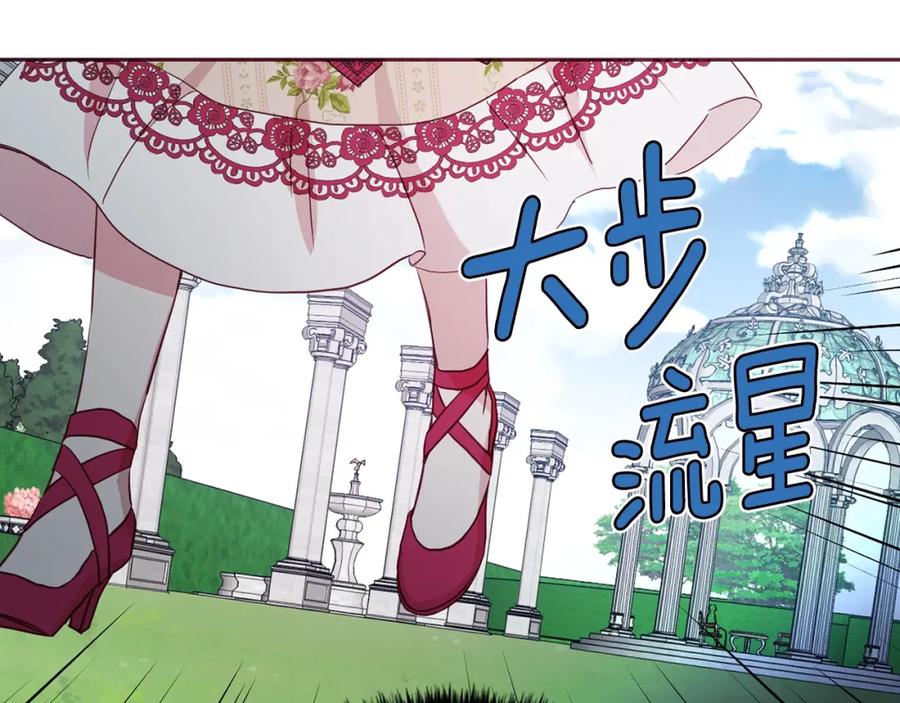 快去搞定铁壁皇帝！ 第16话 创造机会❤️ 第50页