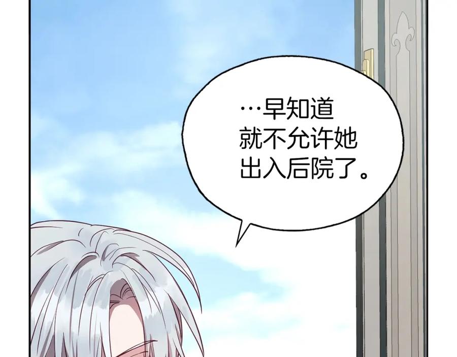 快去搞定铁壁皇帝！ 第16话 创造机会❤️ 第103页